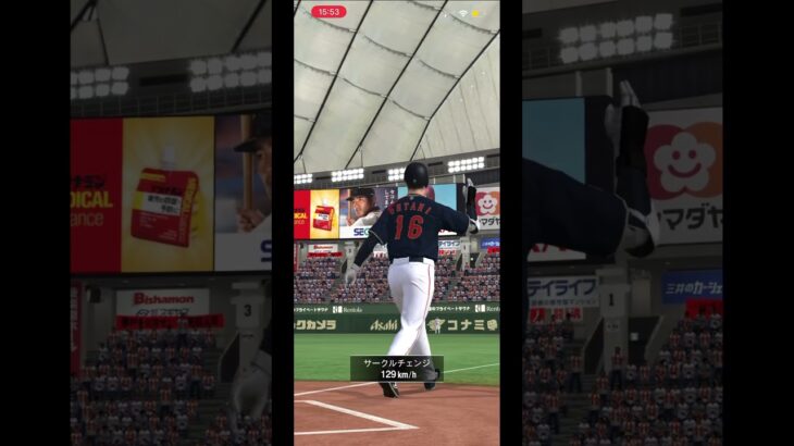 #プロスピ #プロスピa #ホームラン #大谷翔平