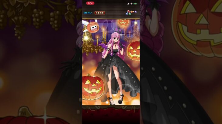 ハロウィンペローナの必殺技