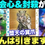 【ドラクエウォーク】新コンテンツ『地底探鉱』と新武器『堕天の翼爪』について。