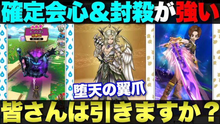 【ドラクエウォーク】新コンテンツ『地底探鉱』と新武器『堕天の翼爪』について。