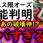 [トレクル]新フェス限オーズ性能判明! まるであの破壊神みたい!? コスト20でこの破壊力はエグイ!!!? [OPTC][sugo fest]