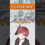 【荒野行動】現環境最強の猛者に上手さの秘訣を聞いてみた!!! #まろ　#荒野行動　#shorts