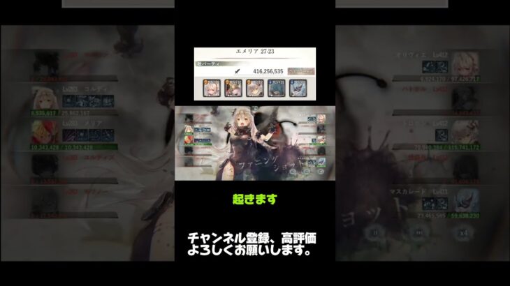 【メメントモリ】クエスト27-23【難所攻略】
