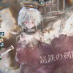 【メメントモリ】　幻影の神殿（４回目）※早送り