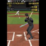 プロ野球スピリッツA イチローで262安打打つまで終われません！ #プロスピa #プロスピ #プロスピ
