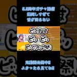 【ウマ娘】5.5周年ガチャ配信　爆死しすぎて舌が回らなくなる配信者 #新シナリオ #ウマ娘 #うま娘 #ミスターシービー #エフフォーリア #ゲーム実況 #ガチャ動画  #ウマ娘プリティーダービー