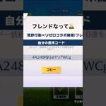 #荒野行動#フレンド#リゼロ
