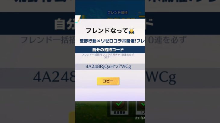 #荒野行動#フレンド#リゼロ