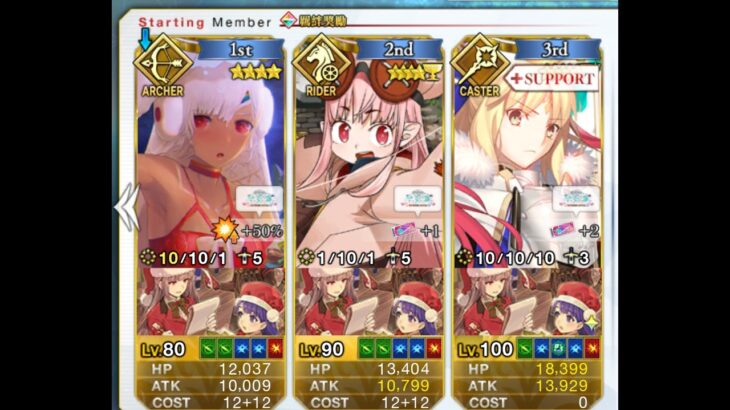 【繁中FGO】【90+．6不換．3T】波赫約拉的平安夜 無自出拐 活動+友抽四星