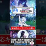 コロンビーナ持ってたらイネファフリンズは引きなのか？ #原神 #genshinimpact