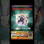 ドヤ顔カヲル君見てみた #shorts #モンスト