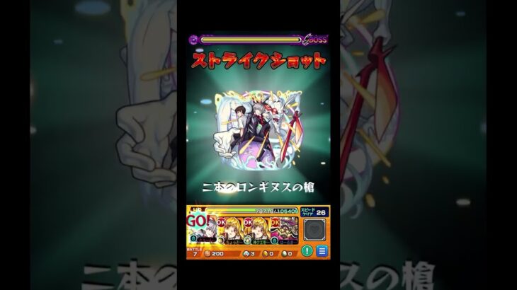 ドヤ顔カヲル君見てみた #shorts #モンスト