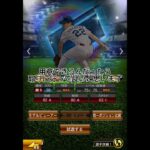 ヤク純向けダルセレ高津臣吾能力解説【プロスピA】