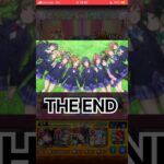 それぞれの明日へ。絆は永遠に #モンスト #shorts #特殊演出 #ラブライブ