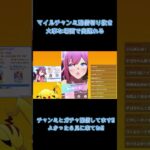 【ウマ娘】マイルチャンミ　配信切り抜き　大事な場面で出遅れる #タイキシャトル  #ヴィルシーナ  #新シナリオ #ゲーム実況  #ウマ娘プリティーダービー #サクラチヨノオー #ラーメンシナリオ