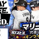 【4日目】とりあえず7000行きたい　プロ野球スピリッツA