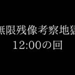 【視聴者考察紹介】残像とメメントモリ【USJハロウィンホラーナイト2026】