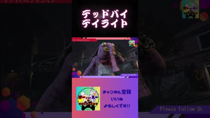 【うちのチャンネルの曲をキラーのメメントモリ合わせて流すだけの動画Ⅱ】デッドバイデイライト by けー