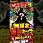 【パズドラ】　BLEACHコラボから始めた人は絶対に作って‼️ #パズドラ #ブリーチ