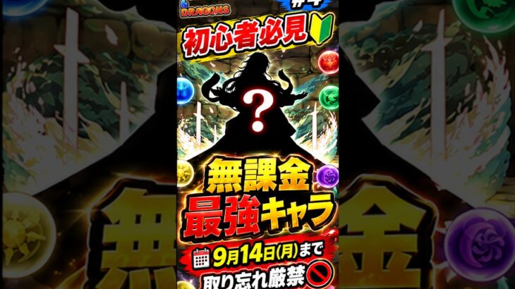 【パズドラ】　BLEACHコラボから始めた人は絶対に作って‼️ #パズドラ #ブリーチ
