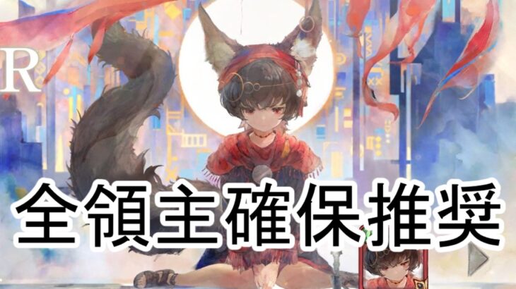 [メメントモリ]ユルディズ復刻！　簡単な性能評価とガチャを回す回　#35