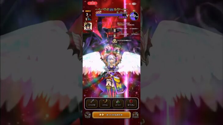 #ドラクエウォーク 堕天の翼爪使ってみた