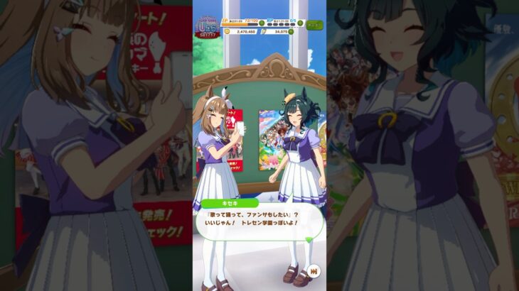 ウマ娘 プリティーダービー ファンミーティングでの演劇の演出の案を出すも更にその案を膨らますキセキに対抗心を燃やすアーモンドアイ