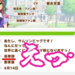 #1[ウマ娘プリティーダービー]ハフバの直後にガチャは…キツいぜよ。[ゆけゆけきらぼし調査隊][kikkun]
