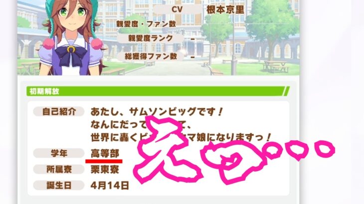 #1[ウマ娘プリティーダービー]ハフバの直後にガチャは…キツいぜよ。[ゆけゆけきらぼし調査隊][kikkun]
