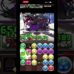 試練ダンジョン！アテナ進化！　#パズドラ #パズルゲーム #ゲーム配信 #rpg