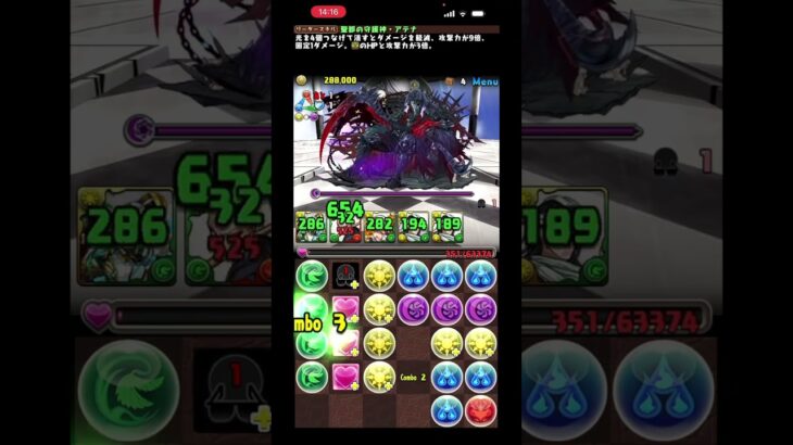 試練ダンジョン！アテナ進化！　#パズドラ #パズルゲーム #ゲーム配信 #rpg