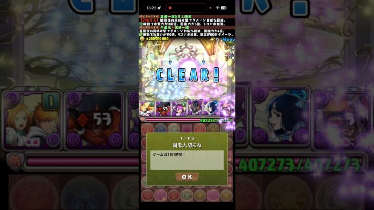 黒崎一護やってんなぁ　BLEACHコラボ【パズドラ】