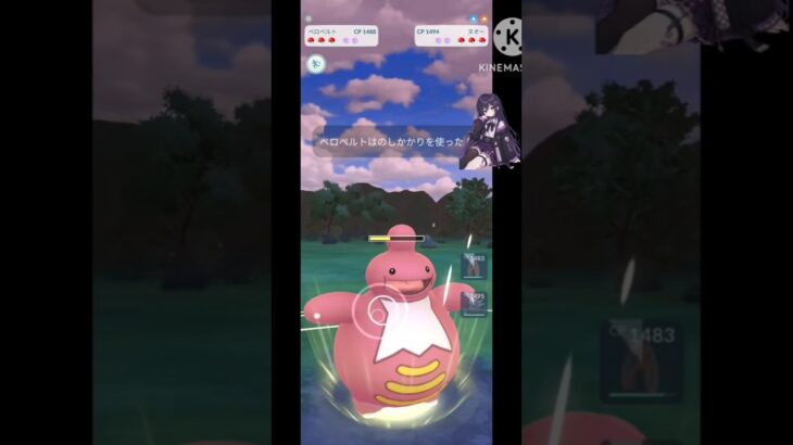 ベロベルトは今でも使える？#ポケモンgoバトルリーグ