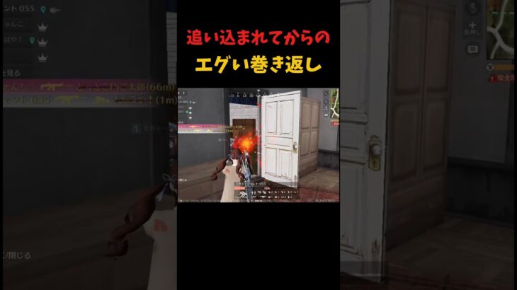 【荒野行動】追い込まれてからのエグい巻き返し #荒野行動 #4枚抜き #shorts