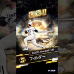 この選手は当たり？#プロスピa #プロスピ #プロ野球 #プロ野球スピリッツa #プロ野球スピリッツ #ガチャ #shorts #契約書 #契約書開封
