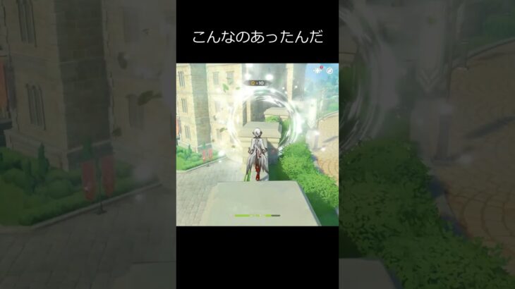 【原神】こんなのあったんだ！　 #原神 #genshin   #shorts