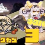 【 #fgo 】期待のライター パンプキンファーム・スローター 3【ネタバレ注意！】