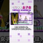 【モンスト女子会】紫宮さんにアゲガチャくんを見せたい女子会メンバー #モンスト #紫宮るな