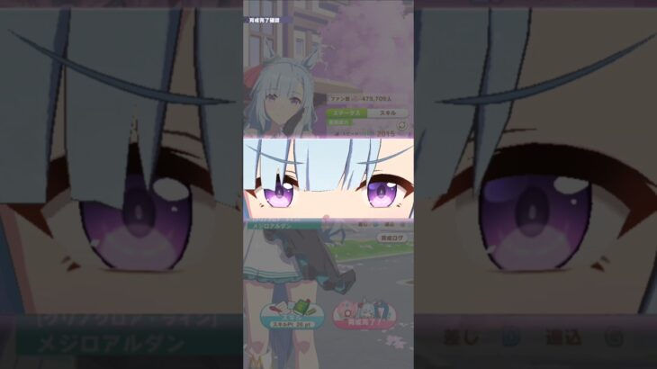 [スキル進化：トレセン軒編] メジロアルダン【ウマ娘 プリティーダービー】