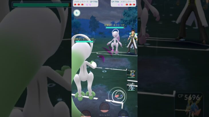 GBL初心者によるメガマス#ポケモンgo #おすすめ #shorts
