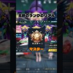 荒野のランクのリアル#荒野行動