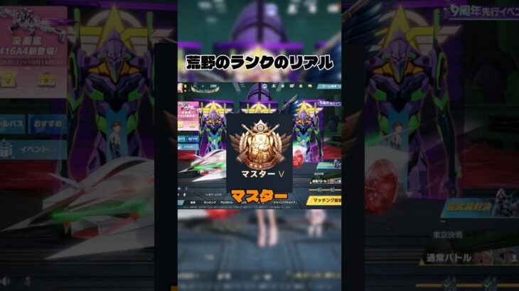 荒野のランクのリアル#荒野行動