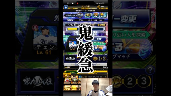 【プロスピA】鬼緩急 #shorts