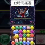 【パズドラ】累計15時間！ゼウス降臨！進化前アヌビスPTでノーコン攻略！【切り抜き】#shorts