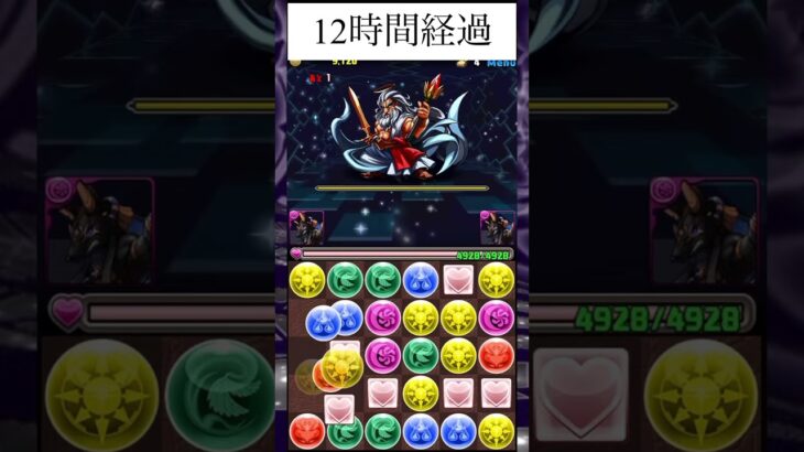 【パズドラ】累計15時間！ゼウス降臨！進化前アヌビスPTでノーコン攻略！【切り抜き】#shorts