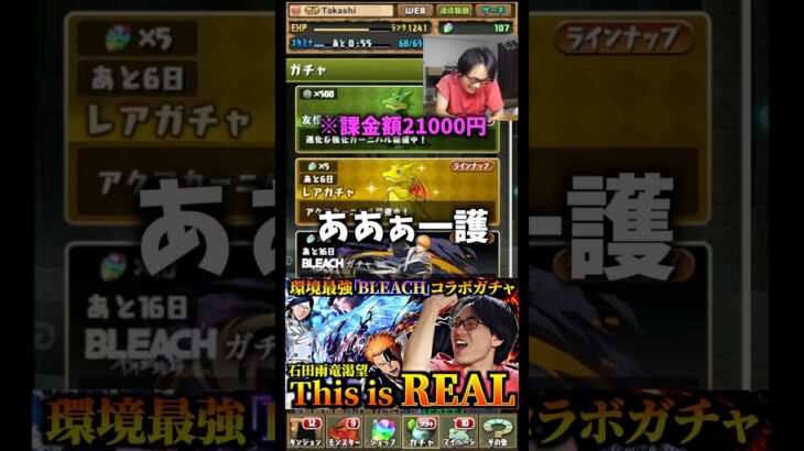【やめてくれ】石田雨竜がめちゃくちゃ出る #パズドラ #たかし