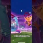 Pokemon go極巨閃電鳥對戰紀錄 #寶可夢 #pokemongo #pokemon