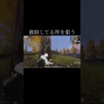 【荒野行動】 救助してる所を狙う！ #荒野行動 #初見歓迎 #shorts
