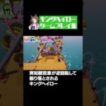 キングヘイロー ゲームプレイ集 #ウマ娘