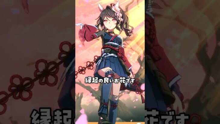 【ウマ娘】胡蝶蘭を纏った気品ある姿！ファレノプシス実装【衣装考察】 #ウマ娘 #ファレノプシス #shorts #vtuber